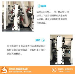手動包邊機選購指南 聚焦君嘉惠機械與吉林市場，詳解價格與服務(wù)