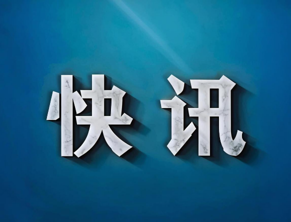 湖北成立新型互聯(lián)網(wǎng)交換中心公司 中國電信等聯(lián)手打造數(shù)字經(jīng)濟(jì)新支點(diǎn)