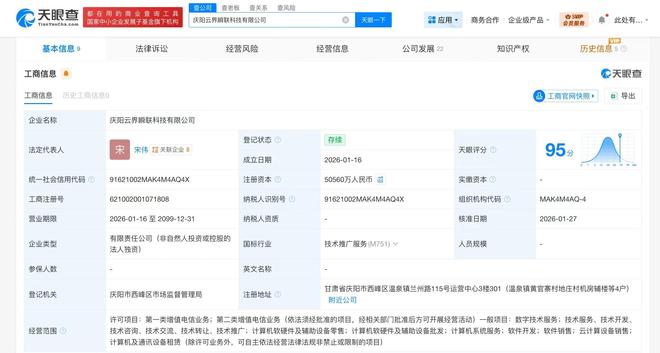 驚天巨變！金山云旗下云界瞬聯(lián)增資至約5億，增幅高達(dá)4956%，劍指軟硬件零售新藍(lán)海
