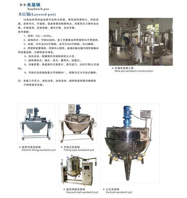 【加工儲藏 廠家直供 立式夾層鍋 衛生級管件 飲料泵 包郵】價格,廠家,圖片,其他食品生產機械,溫州經濟技術開發區沙城浦宇流體設備配件廠-