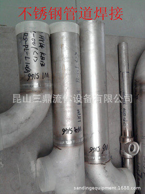 【承接不銹鋼產品焊接加工】價格,廠家,圖片,焊接和粘結,昆山三鼎流體設備-