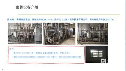 蘇州惠州工廠閑置設(shè)備一批網(wǎng)絡(luò)競(jìng)價(jià)會(huì)